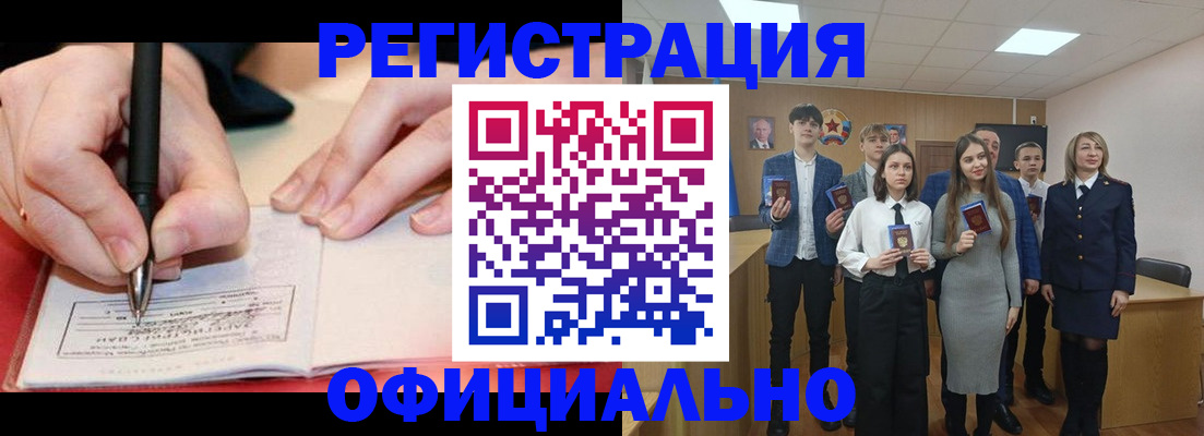 прописка для кредита в Ступино