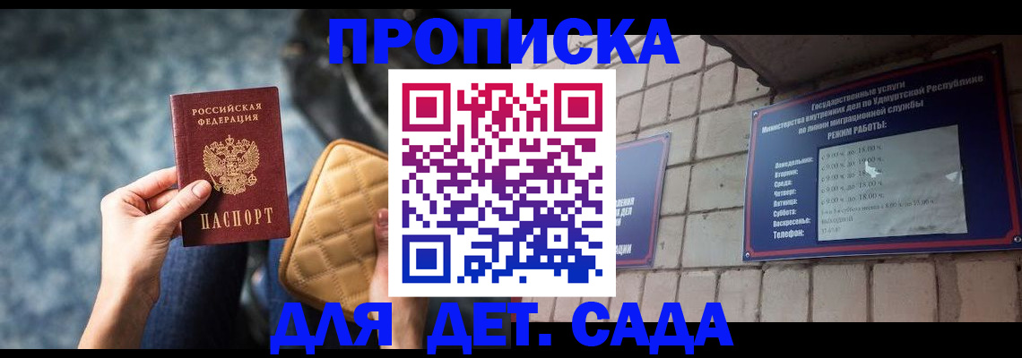 прописка штамп в Ступино