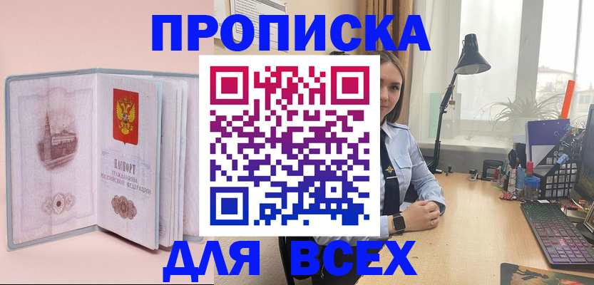 временная регистрация 2025 в Ступино