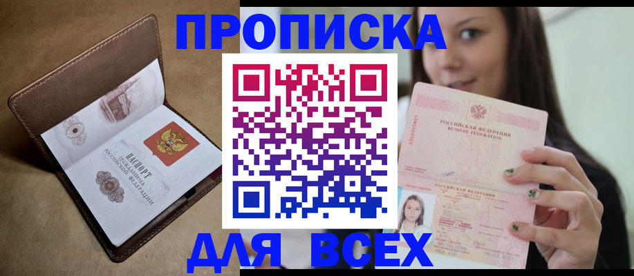 найти адрес прописки в Ступино