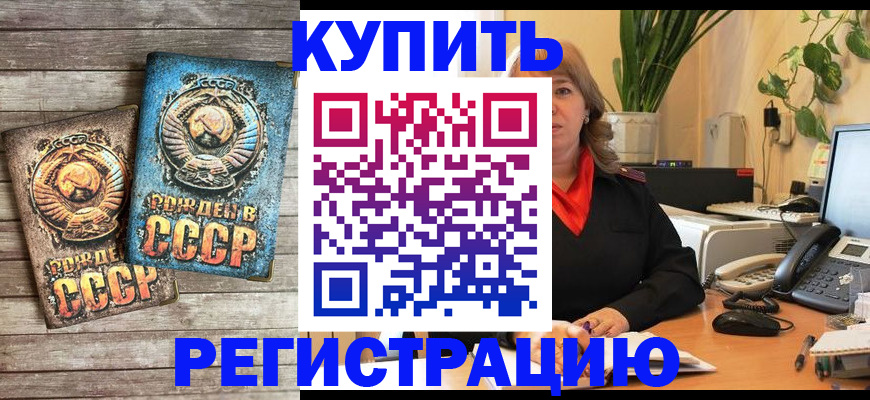 временная регистрация законно в Ступино