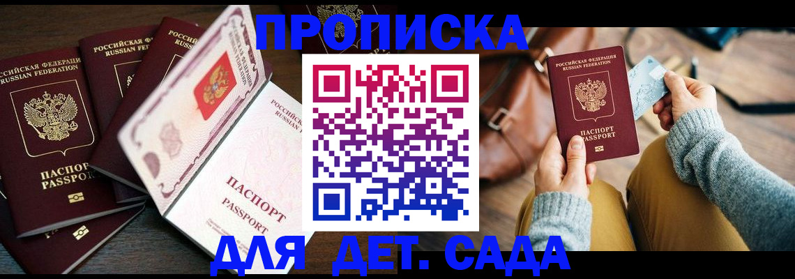 регистрация для школы в Ступино