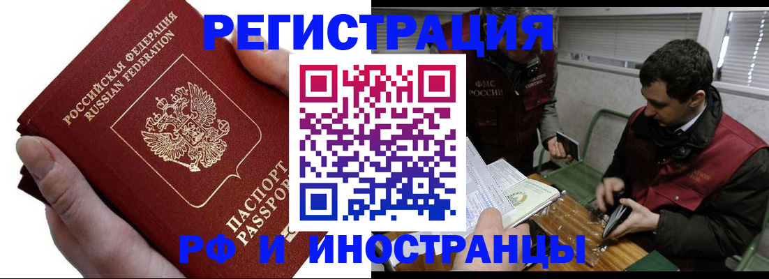 регистрация в Ступино